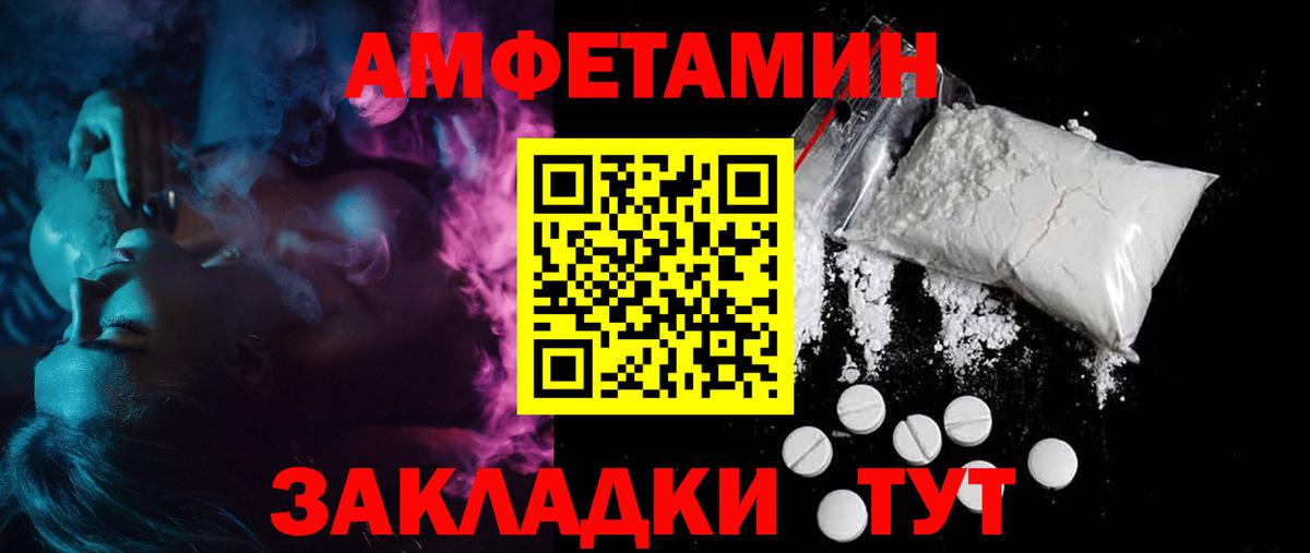 АМФЕТАМИН Premium Сосновоборск