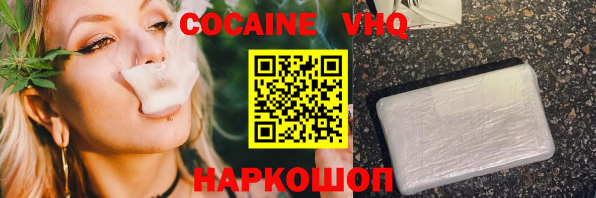 КОКАИН 97%  Cocaine FishScale  Сосновоборск  COCAIN  Вход с VPN 