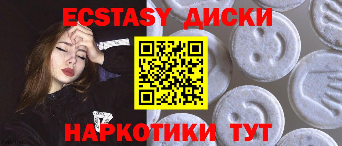 Ecstasy Punisher  Экстази  Вход с VPN  Сосновоборск  Экстази 280мг 