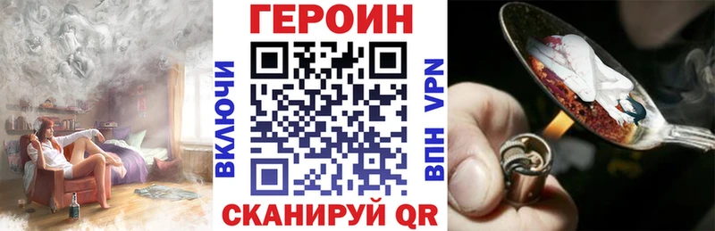 Героин герыч  Сосновоборск 