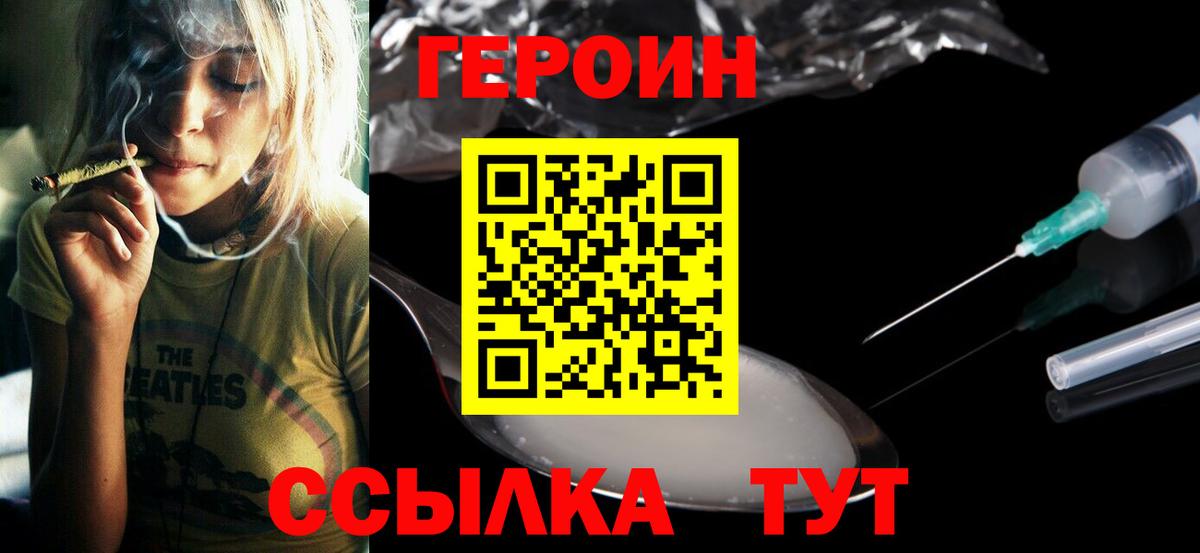 Сосновоборск  Героин Heroin  Героин  Вход с VPN 