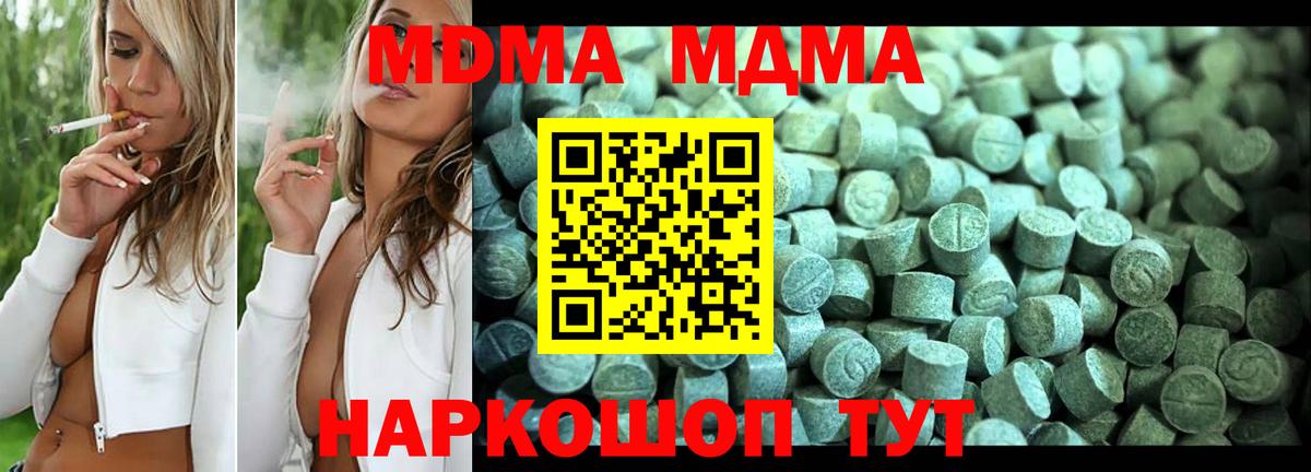 MDMA crystal Сосновоборск