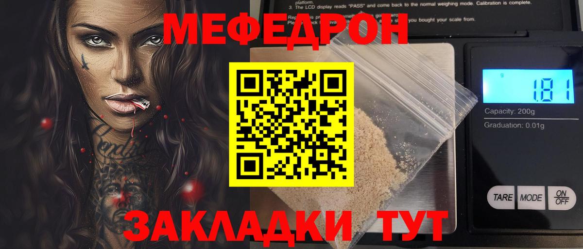 Меф мяу мяу кристаллы Сосновоборск