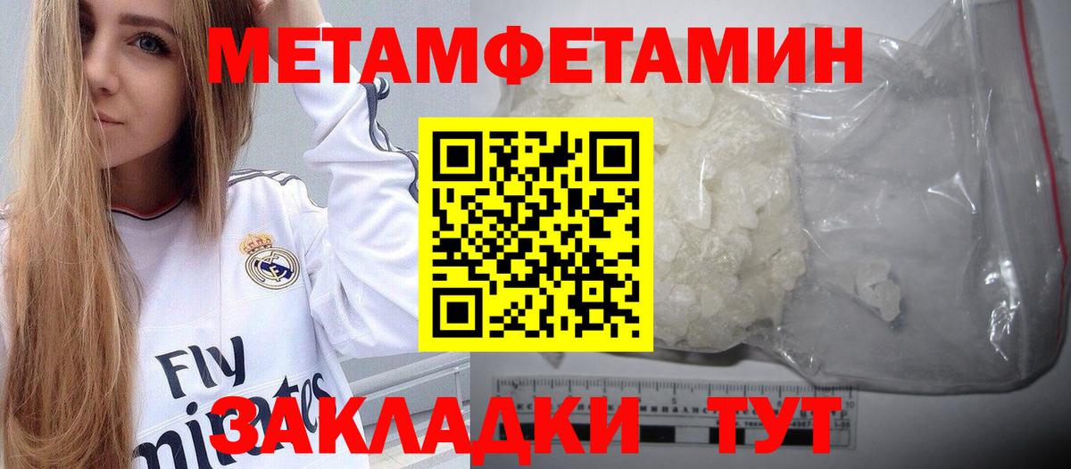 Первитин Декстрометамфетамин 99.9% Сосновоборск