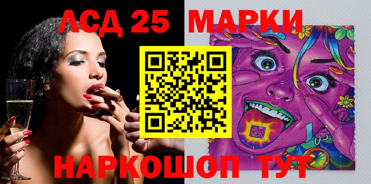 Марки 25I-NBOMe 1,5мг Сосновоборск
