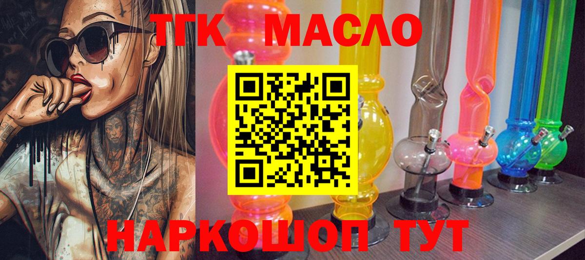 Сосновоборск  Дистиллят ТГК Wax  Вход с VPN  Дистиллят ТГК жижа 